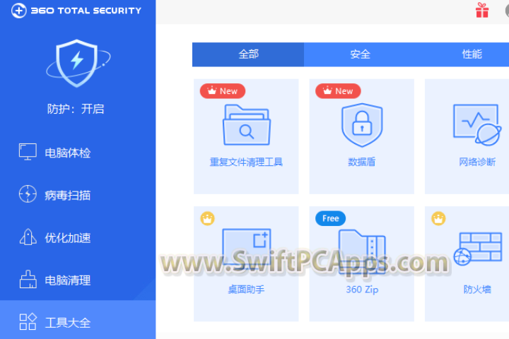 360 Total Security v11.0.0.1259 [Latest Software]