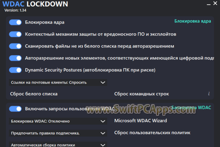 WDAC Lockdown v1.46 [Latest Software]
