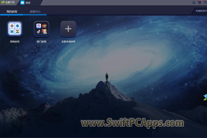 Blue Stacks v5.22.150.1014 [Latest Software]